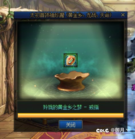 9个月深渊没一个黄金乡1
