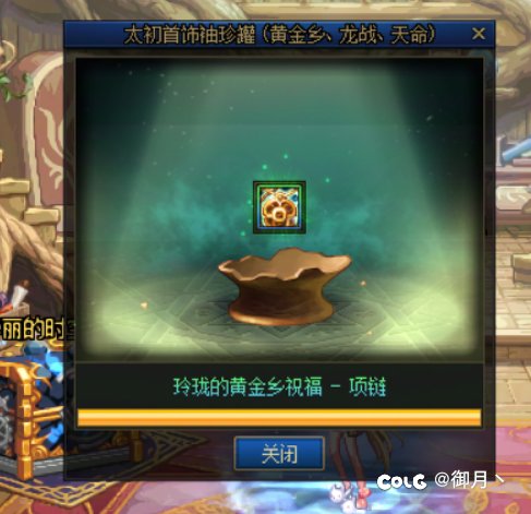 9个月深渊没一个黄金乡2