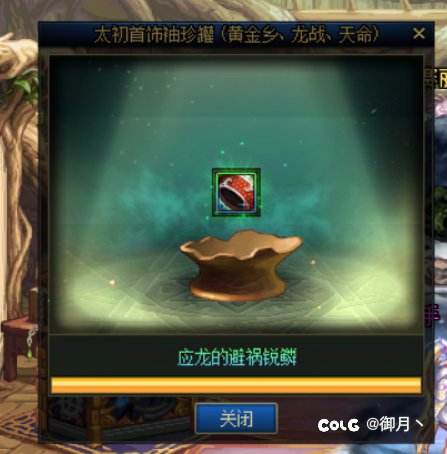 9个月深渊没一个黄金乡3