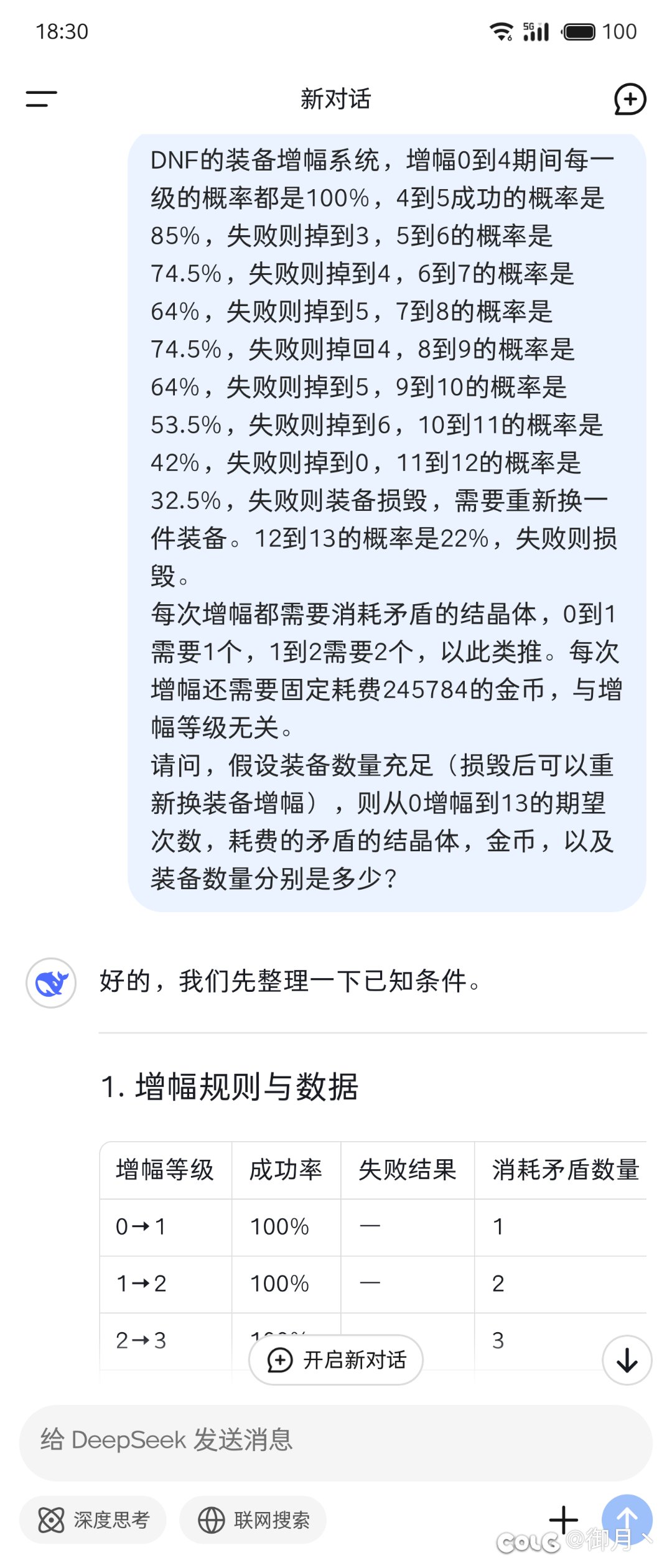 现在AI真方便哈，规则一输期望就算出来了1