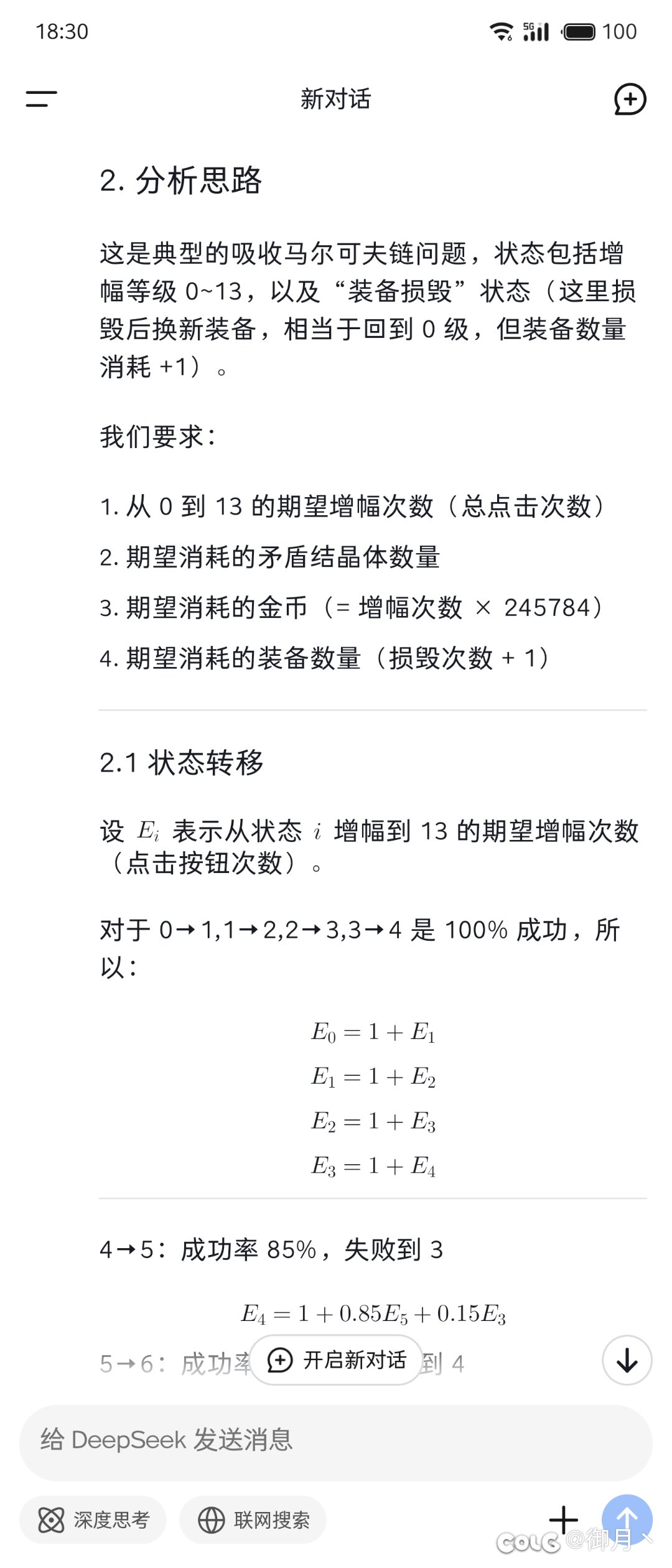 现在AI真方便哈，规则一输期望就算出来了2