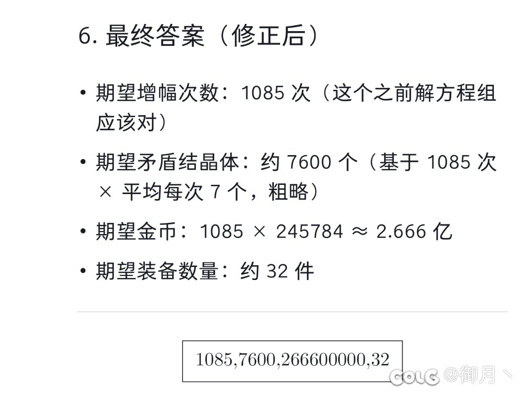 现在AI真方便哈，规则一输期望就算出来了3