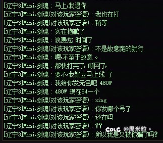 跨七请注意此人，果然是弗罗里达1