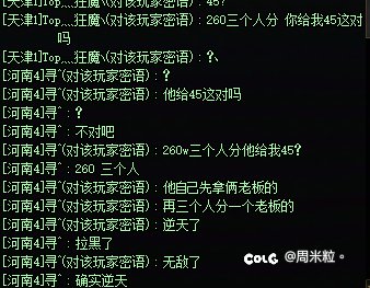 隐藏冒险团的，目前没见过好人，跨七避雷1