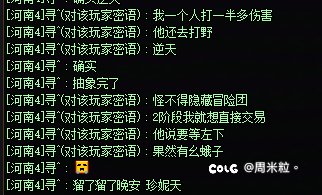 隐藏冒险团的，目前没见过好人，跨七避雷2