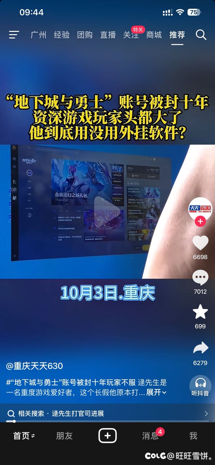 上新闻了兄弟们1