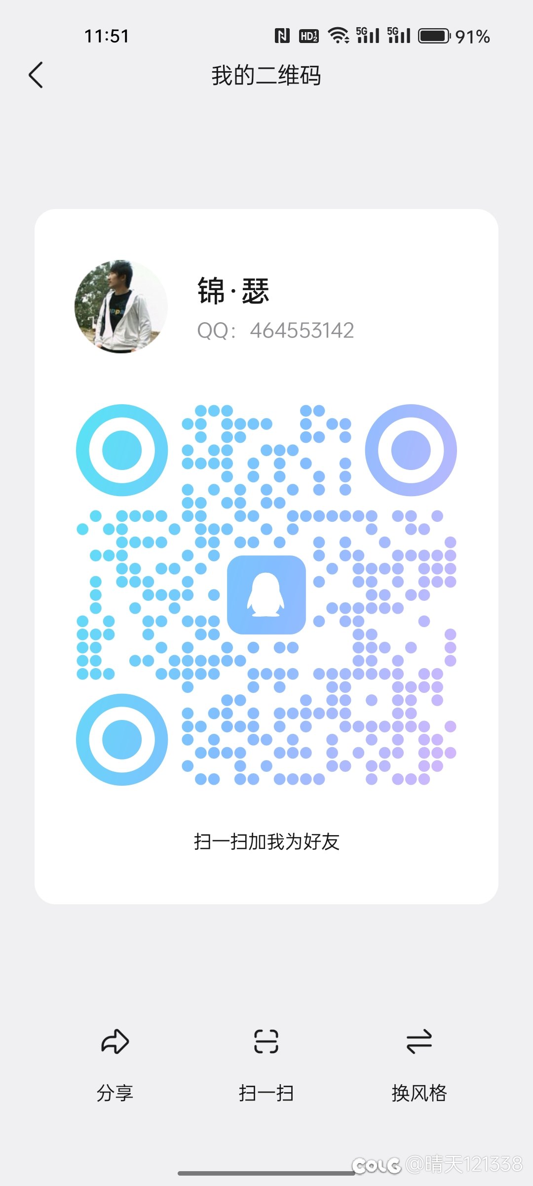 跨三A午间团收人5