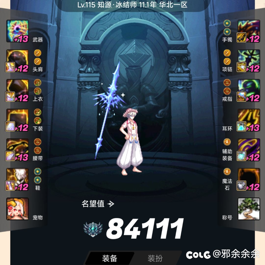 求助冰结这个版本到底应该怎么加点呀1