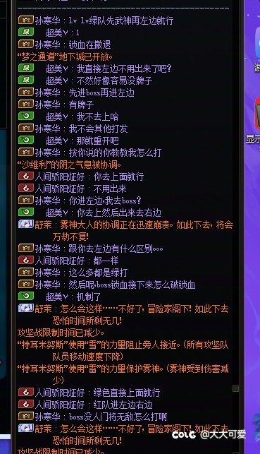 打团不听团长的，听你的结果打不了1