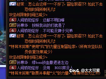 打团不听团长的，听你的结果打不了2