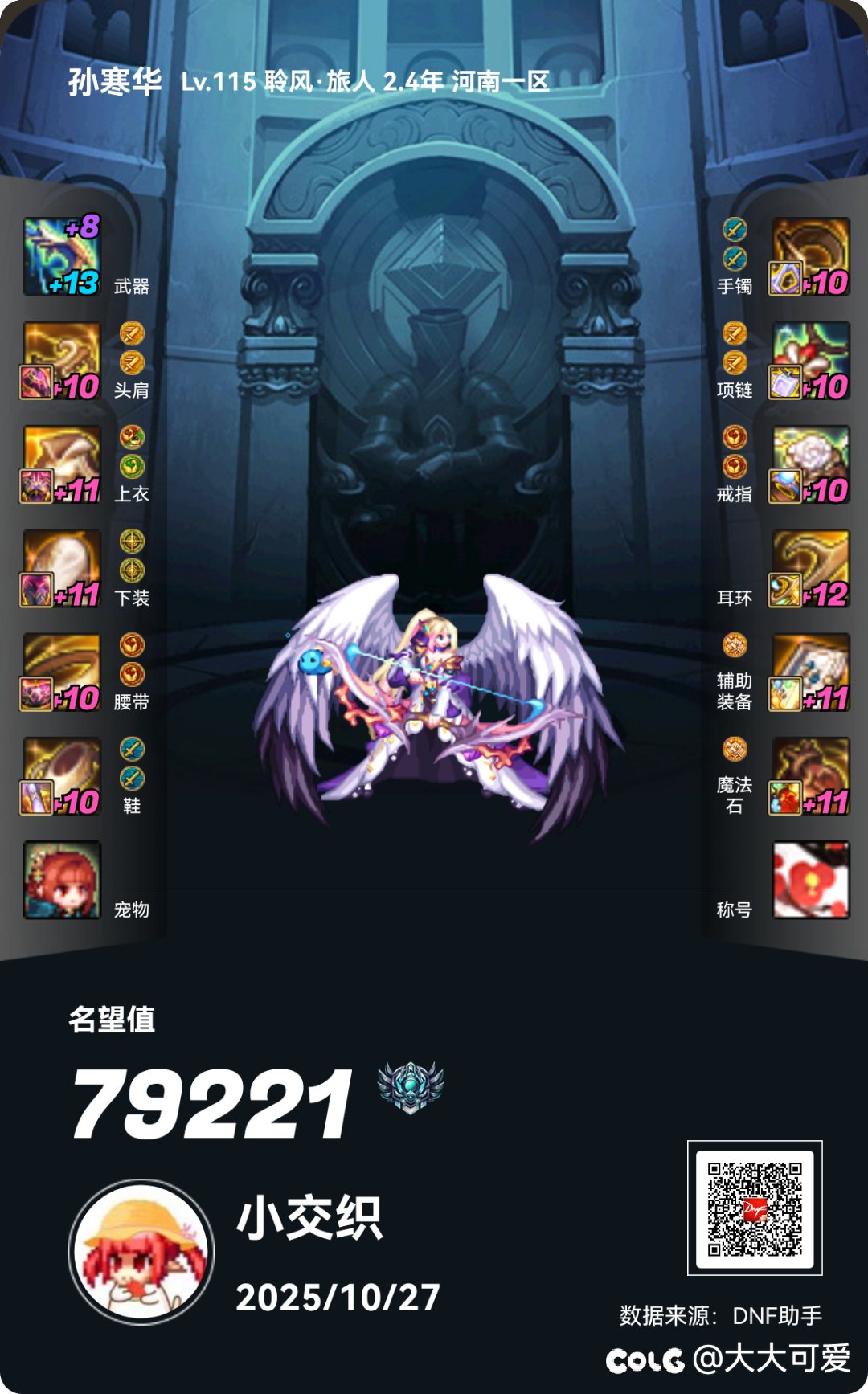 精灵魔力领域我都用了还嫌弃青丘呢2