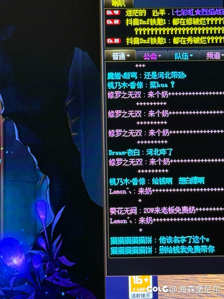 怎么每周都能遇到这种改队伍名字骗奶的1