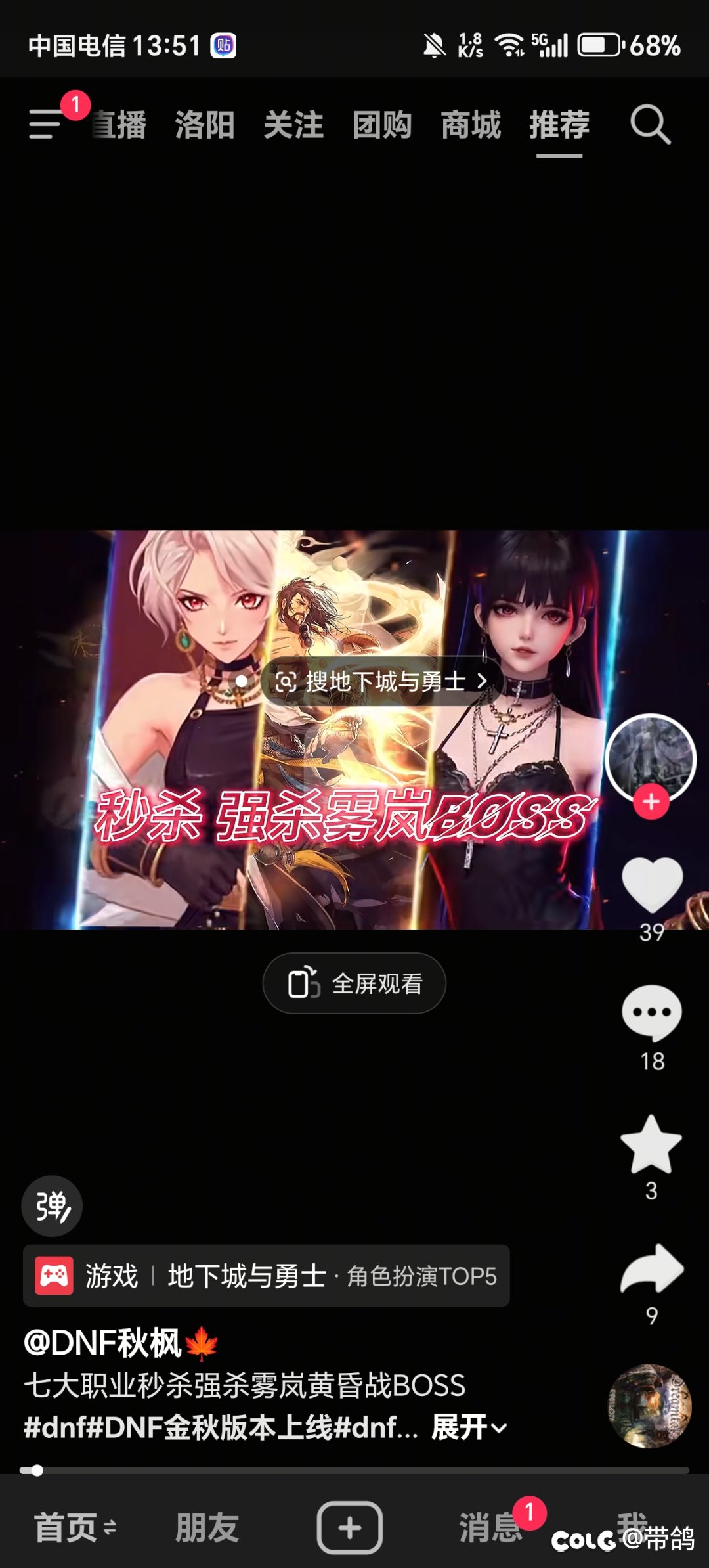 谈一下怪物血量跟多血条问题1