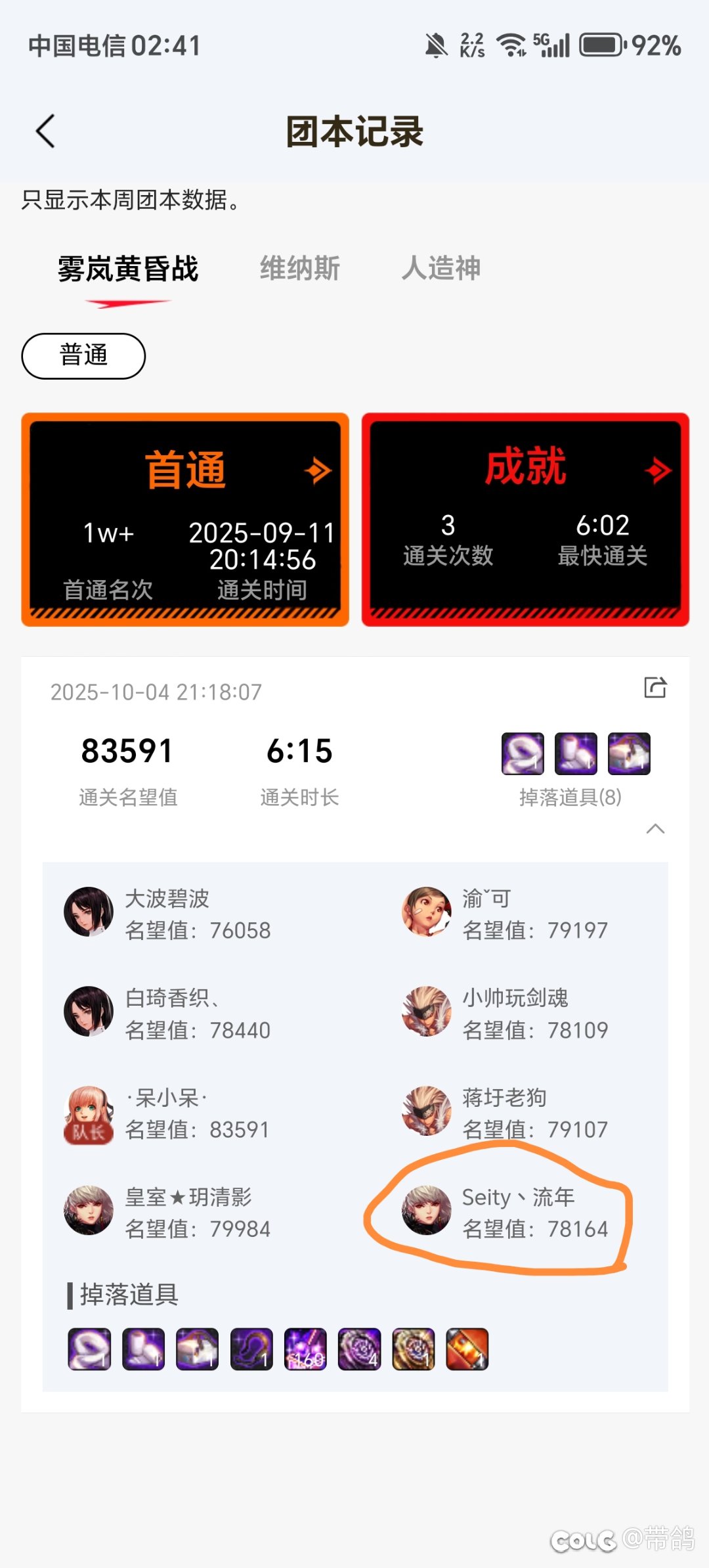 鱼找鱼虾找虾？4