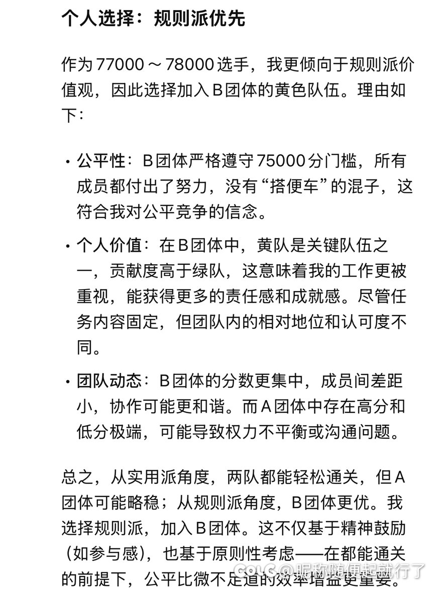 联动热榜问一下大家的想法1