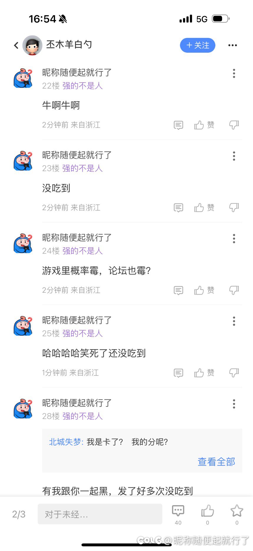 游戏里黑玩个论坛也黑1
