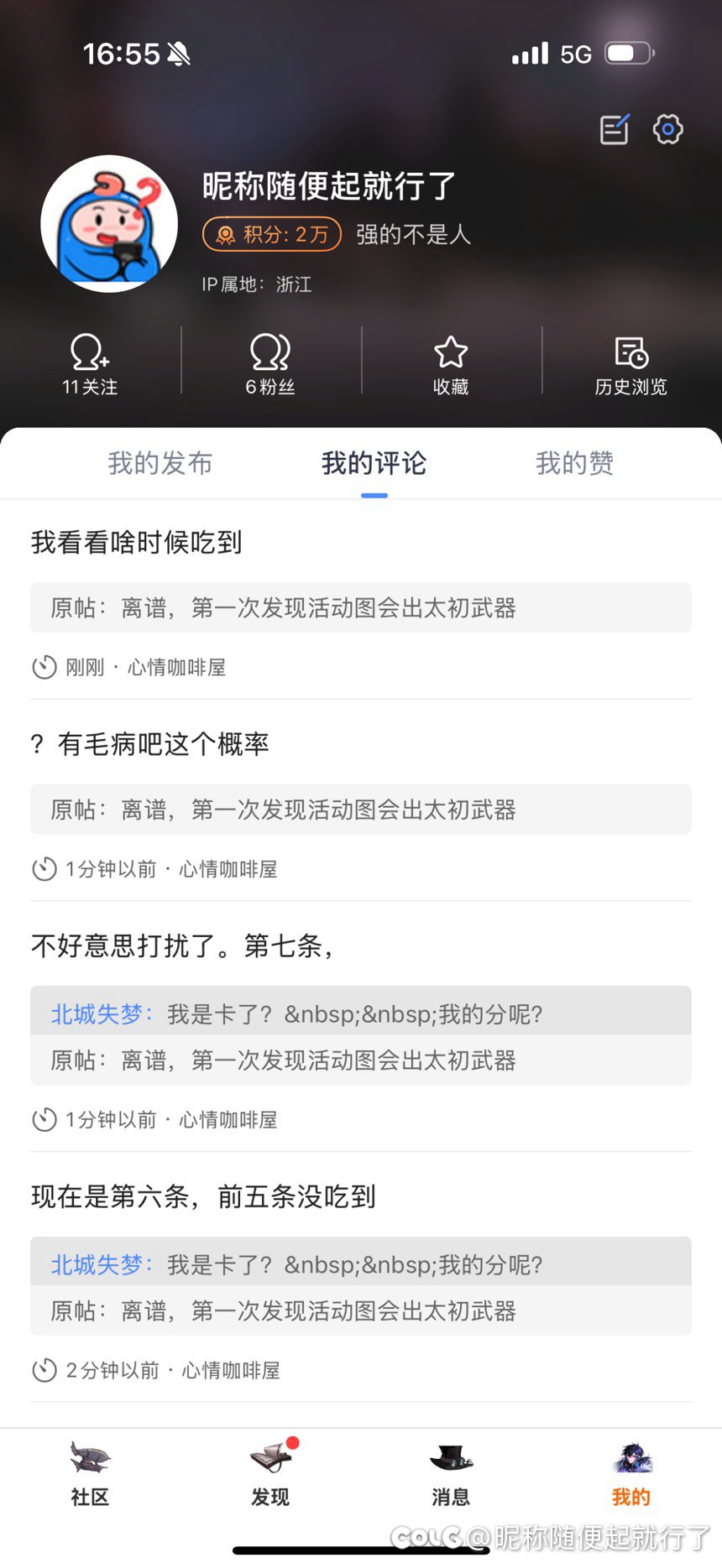 游戏里黑玩个论坛也黑2