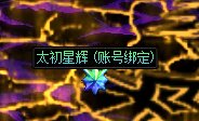 跨五44021连续3把，虽然很歪6