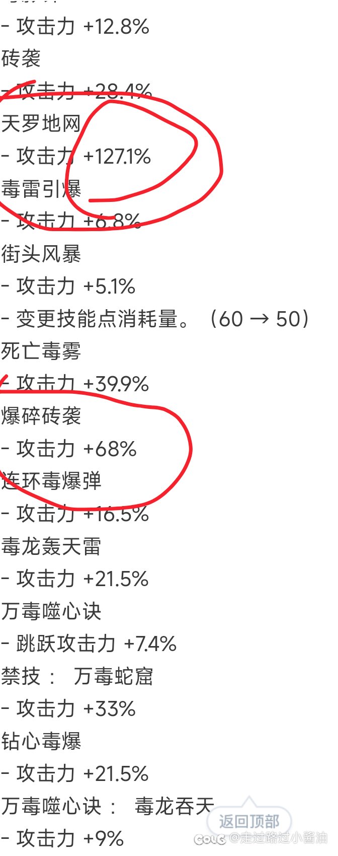 不太懂啊，有没有大佬来看看，职业平衡O.o1