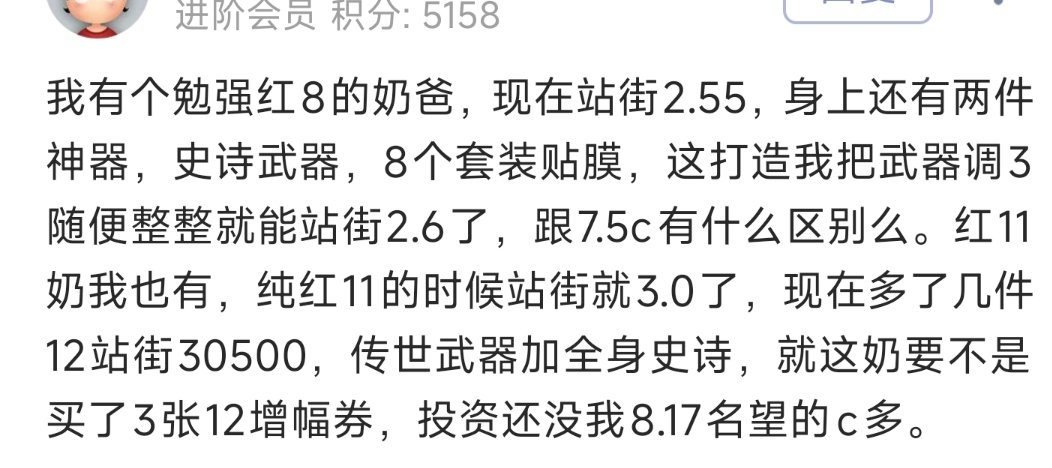 咱就说7.5的C也配和2.6奶比？1