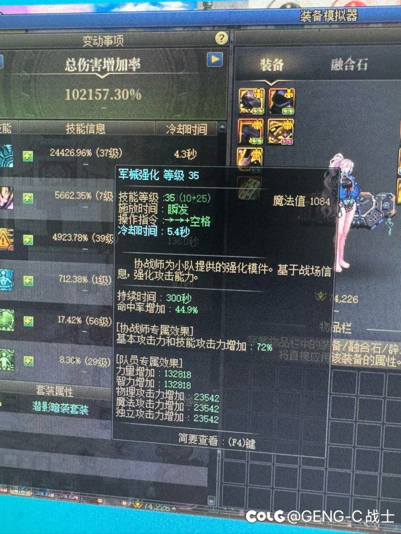 奶buff登记奶量和模拟奶量的问题1