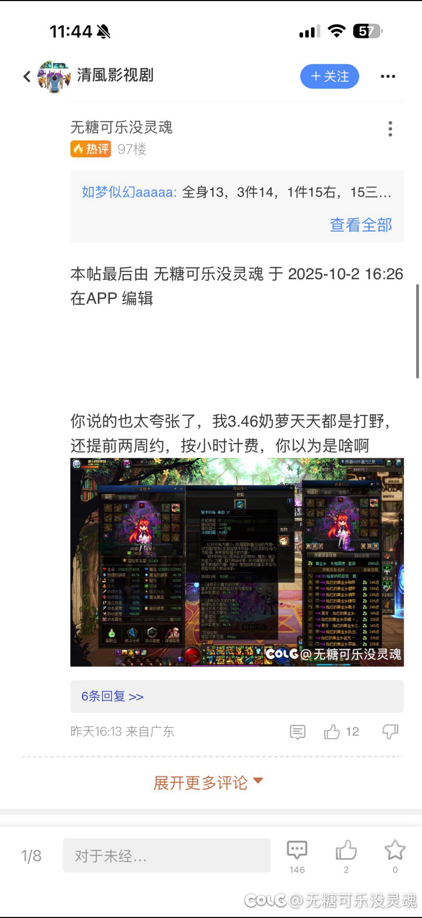 这年头一击脱离怎么那么多啊2