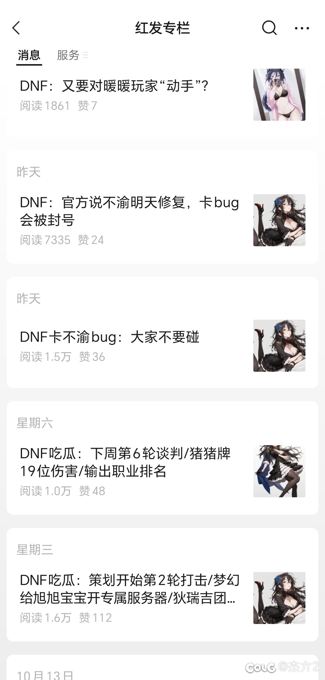 红发10月份发的专栏已经超过上半年的量了1