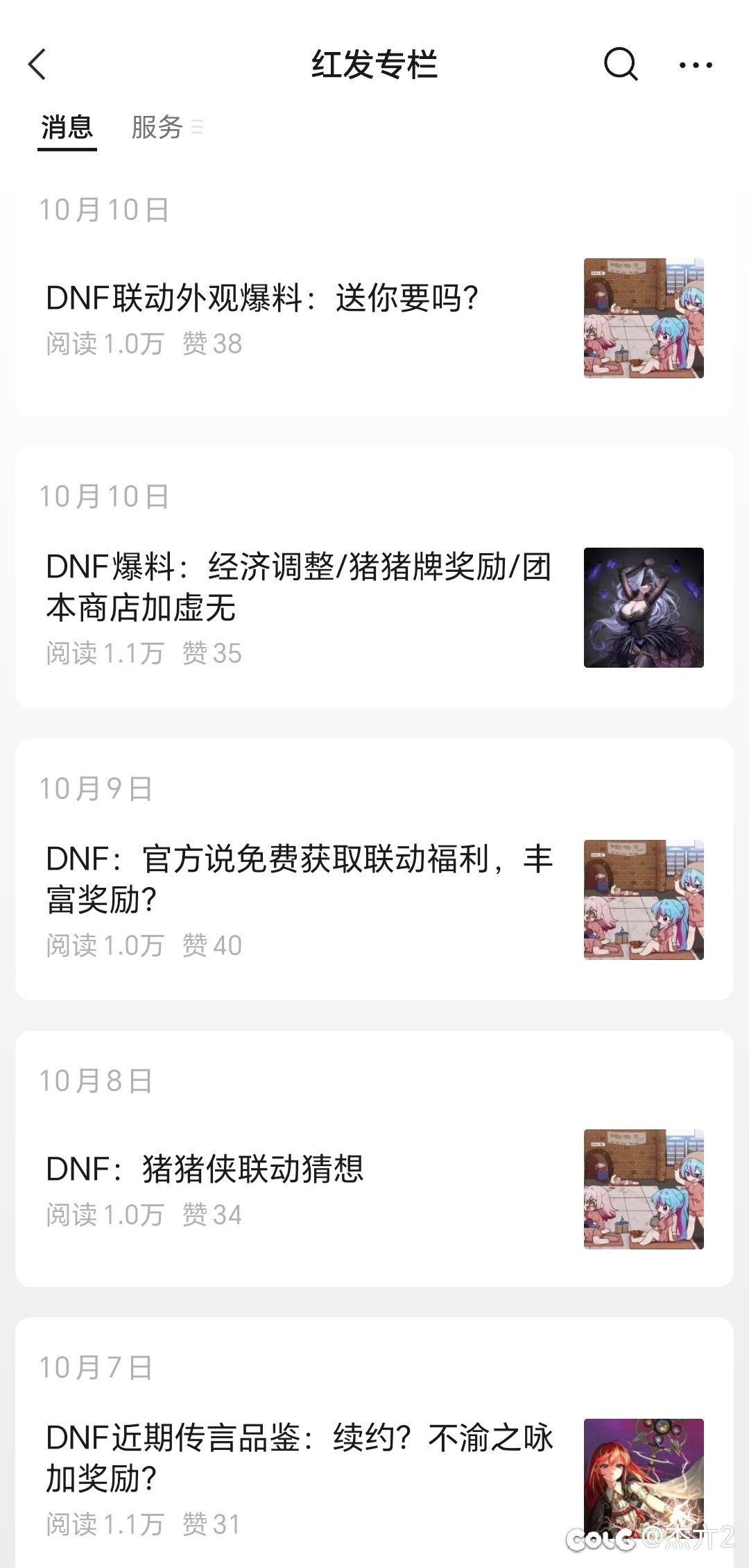 红发10月份发的专栏已经超过上半年的量了2