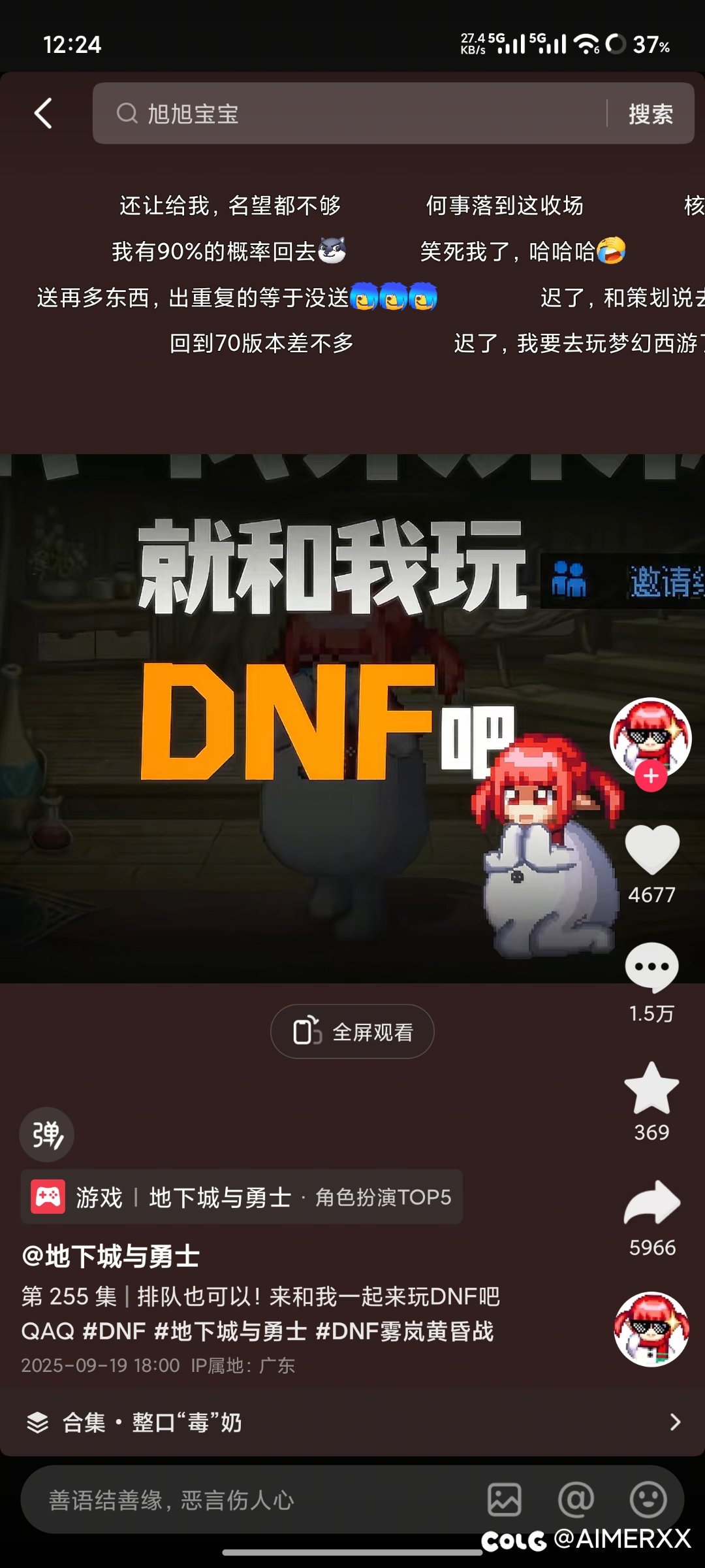 真不怪别人不回来玩1