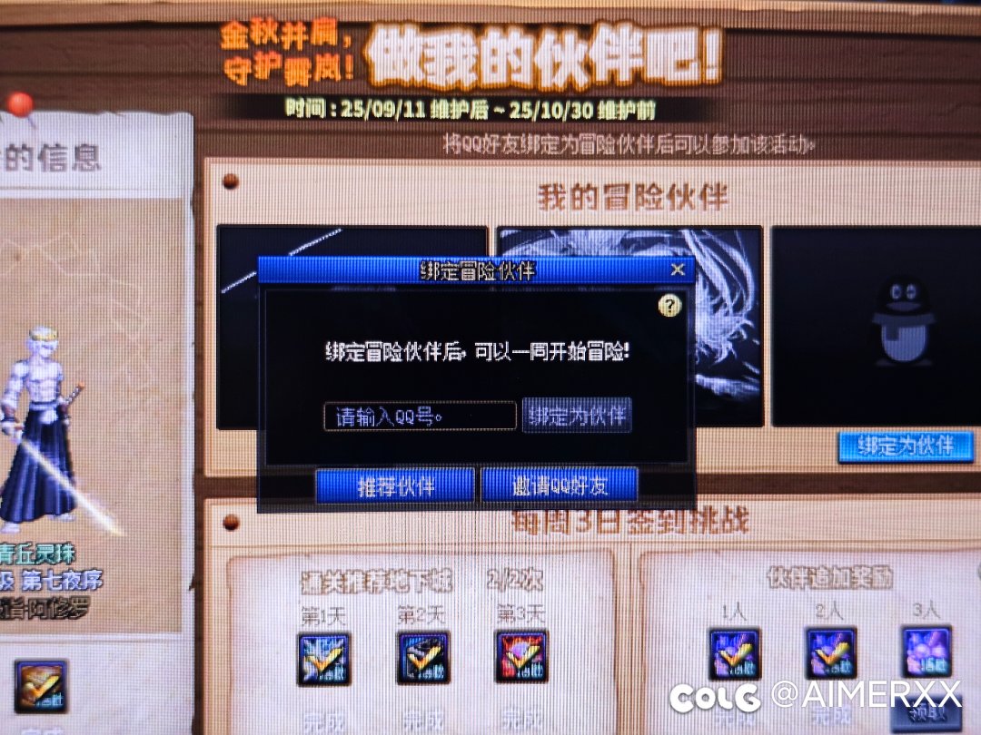 跨一，进度做满了，还有个位置有人要吗1