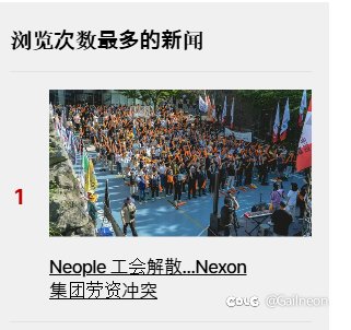 Neople工会炸团了？1