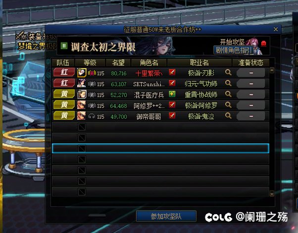 挂一个跨3B人造神骗子冒险团8
