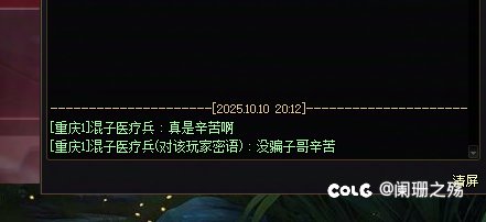 挂一个跨3B人造神骗子冒险团9