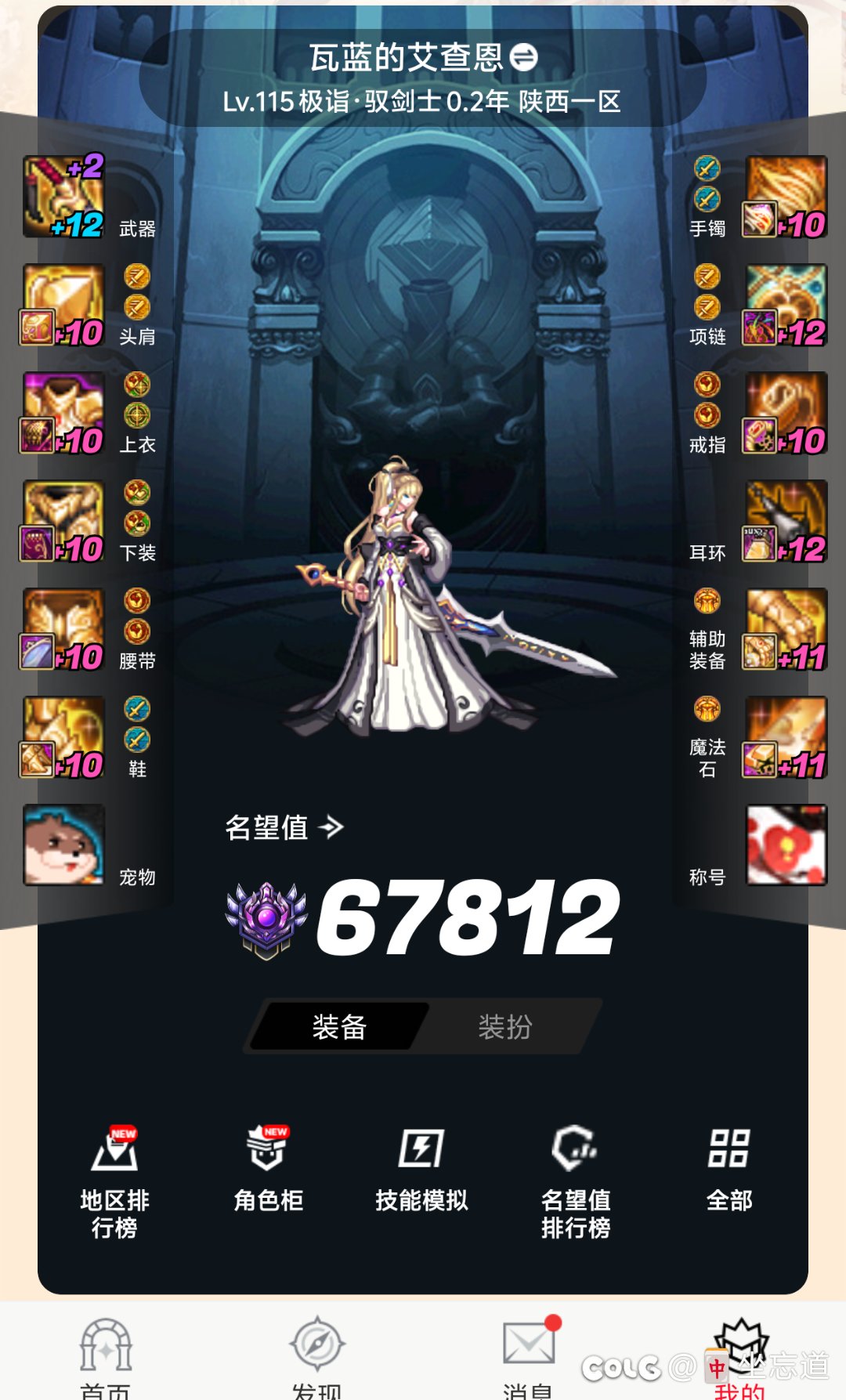 虚无是优先跨防具还是开武器罐子1