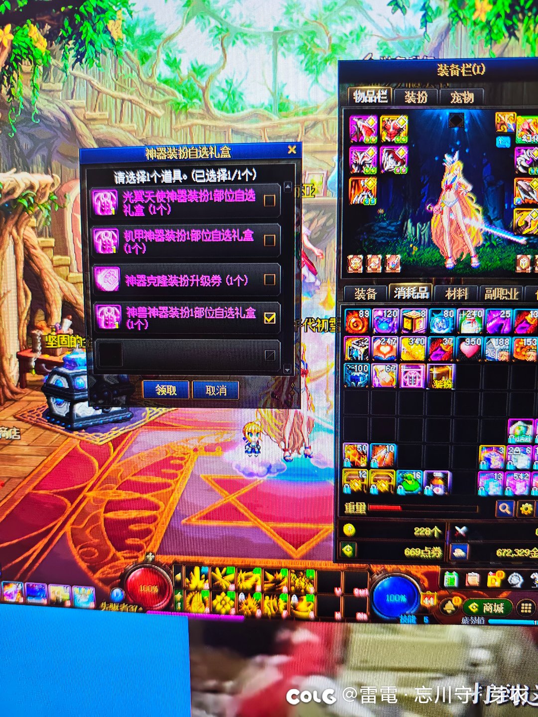 错觉？神器自选默认第一个是二期鸡翅膀套？1