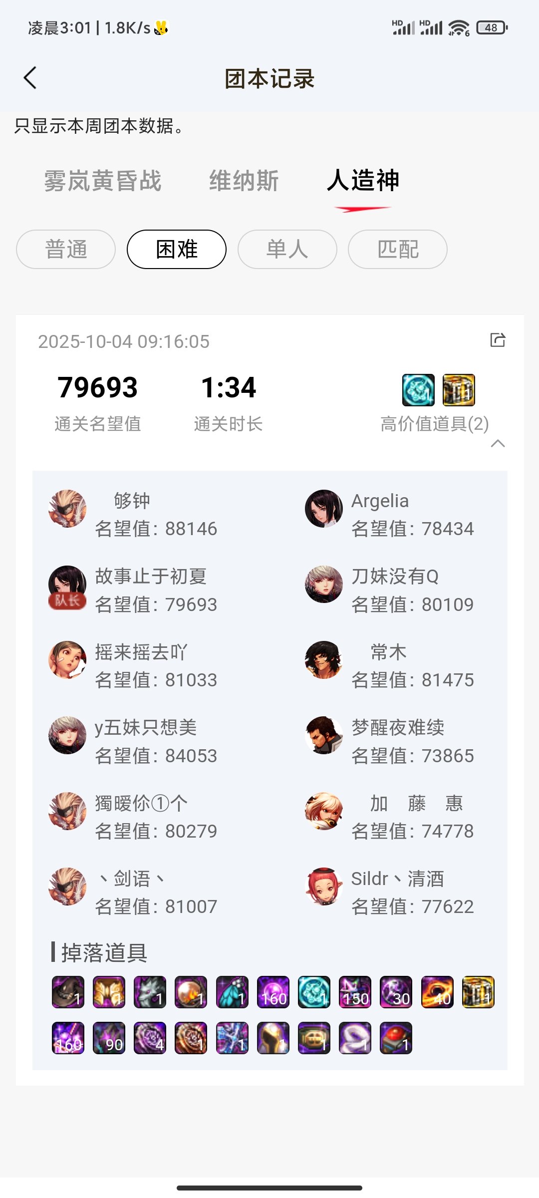 标题就叫8.8打困难配不配吃3奶1