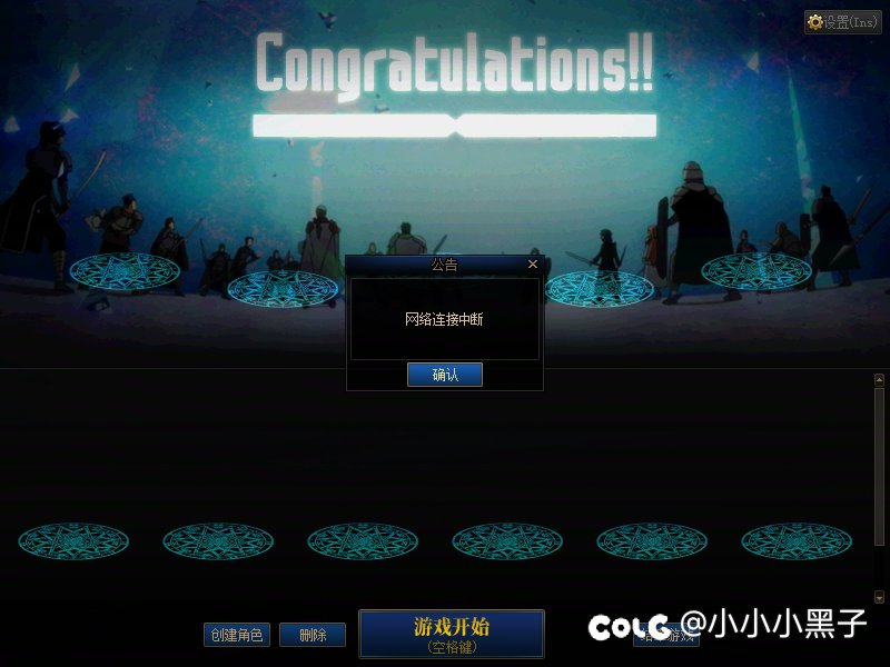 我刚刚在耍深渊就网络中断了，然后上去就显示网络中断1