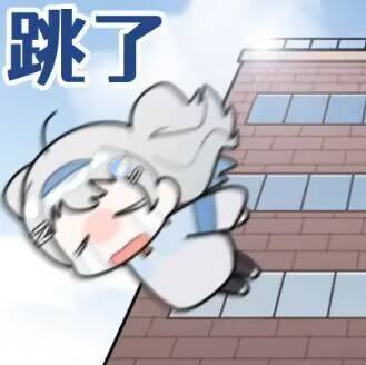 算我求你了行不行！！！3