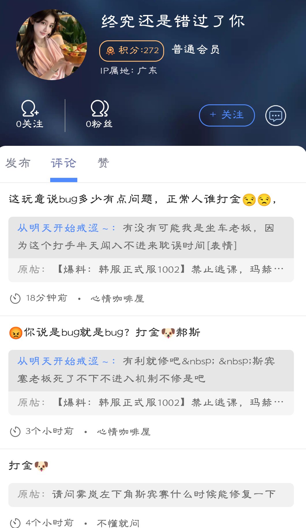 打金很丢人吗？还是说眼红?1
