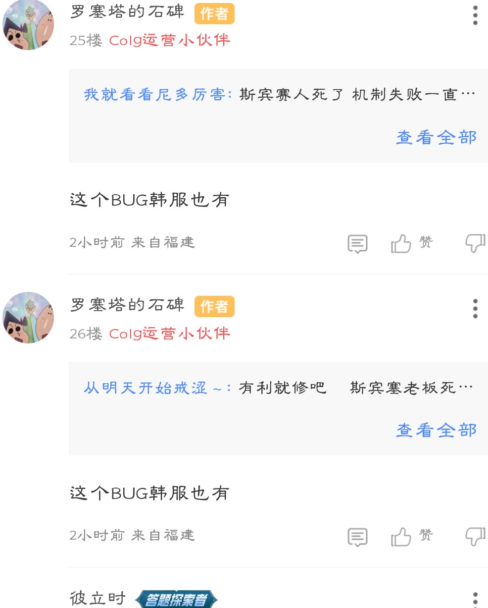 打金很丢人吗？还是说眼红?2