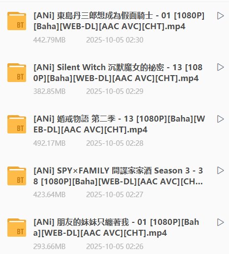 十月番开始了1