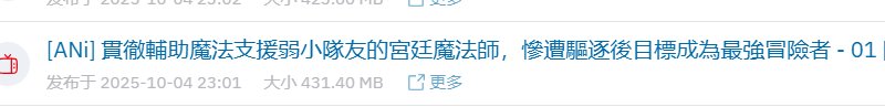十月番开始了3