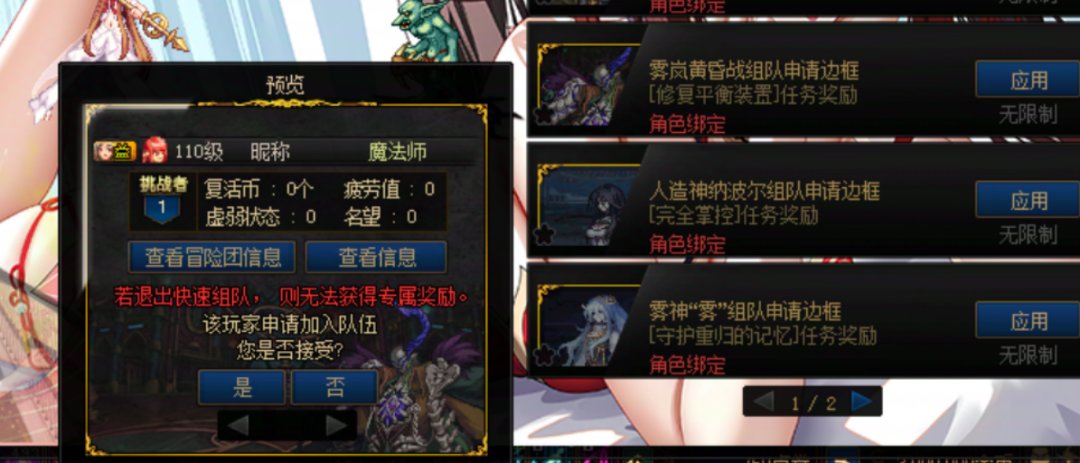 你们平时都用什么组队跟申请边框?3