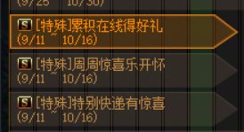 道具临期提醒小助手5