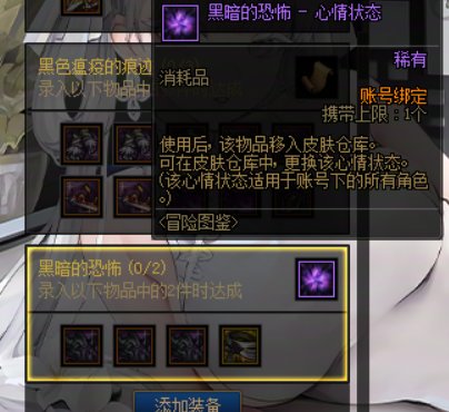 道具临期提醒小助手2
