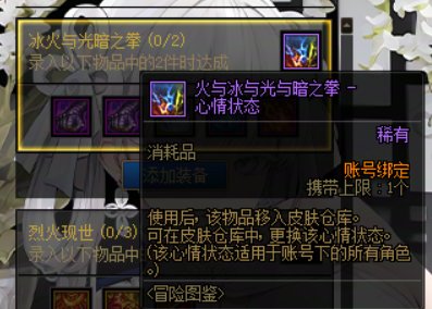 道具临期提醒小助手3