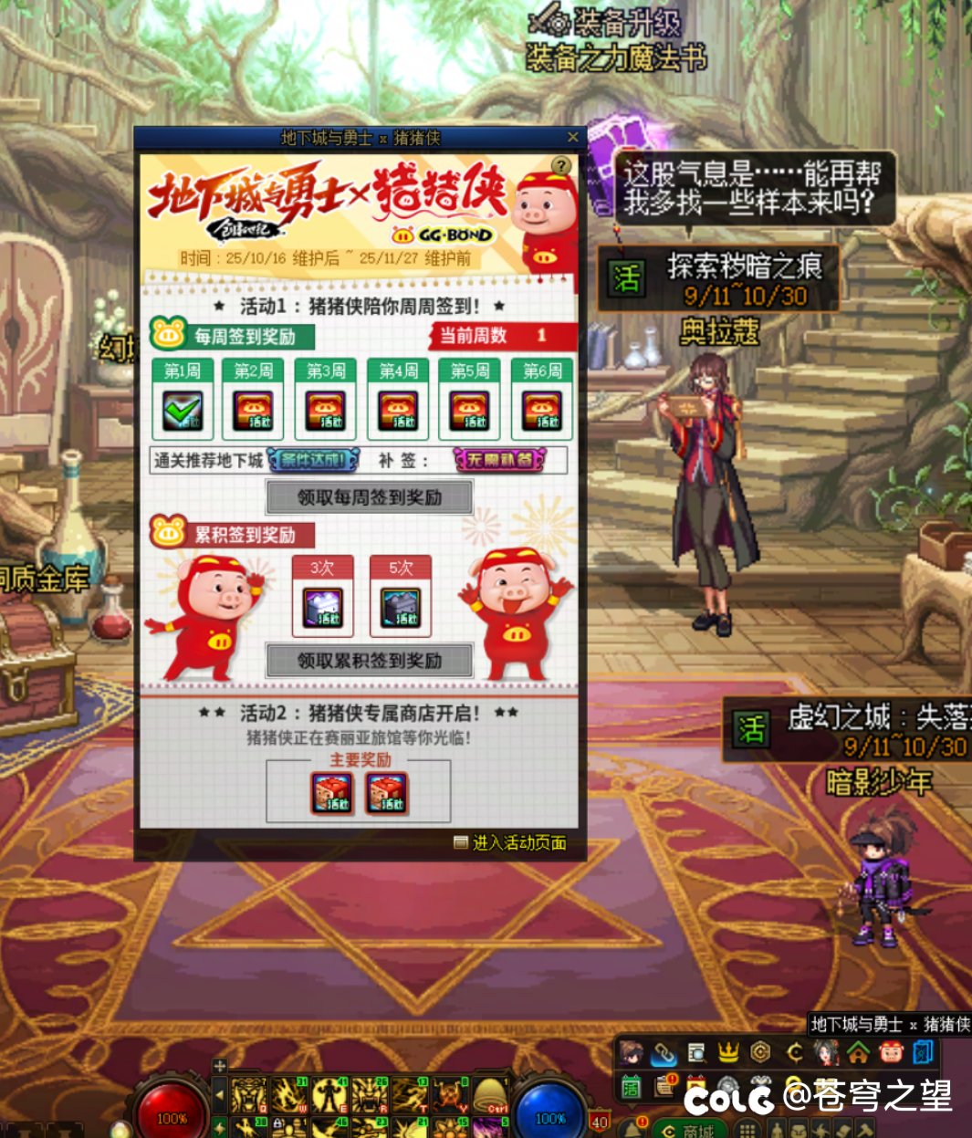 猪猪牌的活动确定上了吗，为啥我这没有呢2