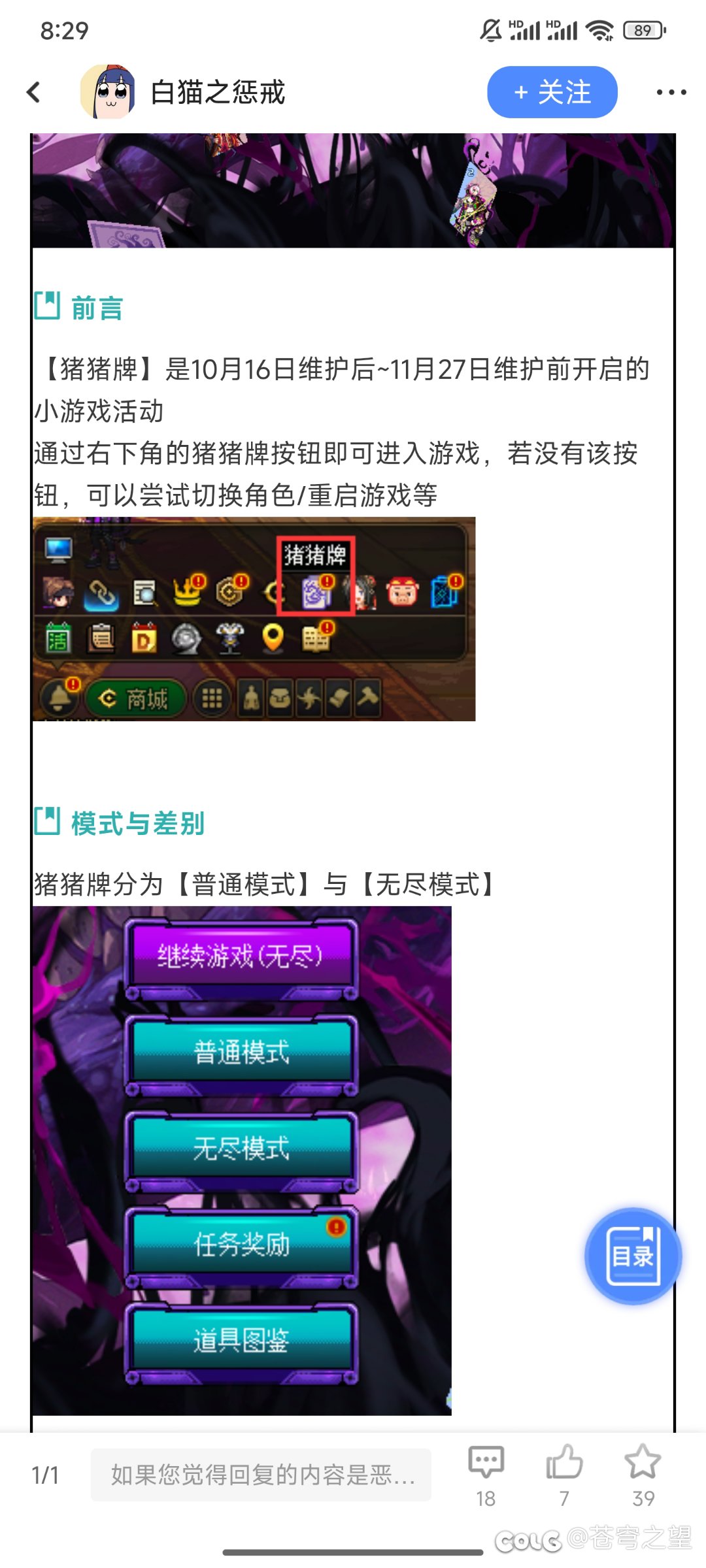 猪猪牌的活动确定上了吗，为啥我这没有呢3