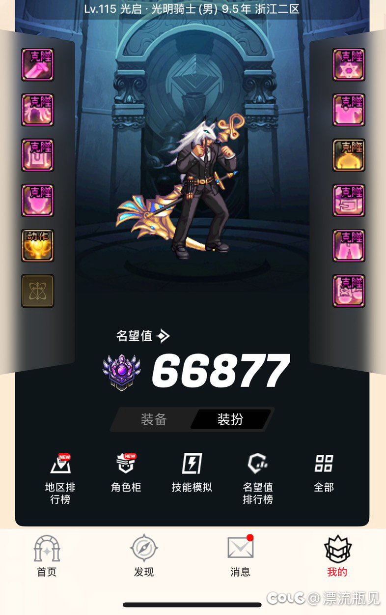 紧跟实事，秀一下不会玩的红12奶，有人支援下开黄金乡罐子吗1