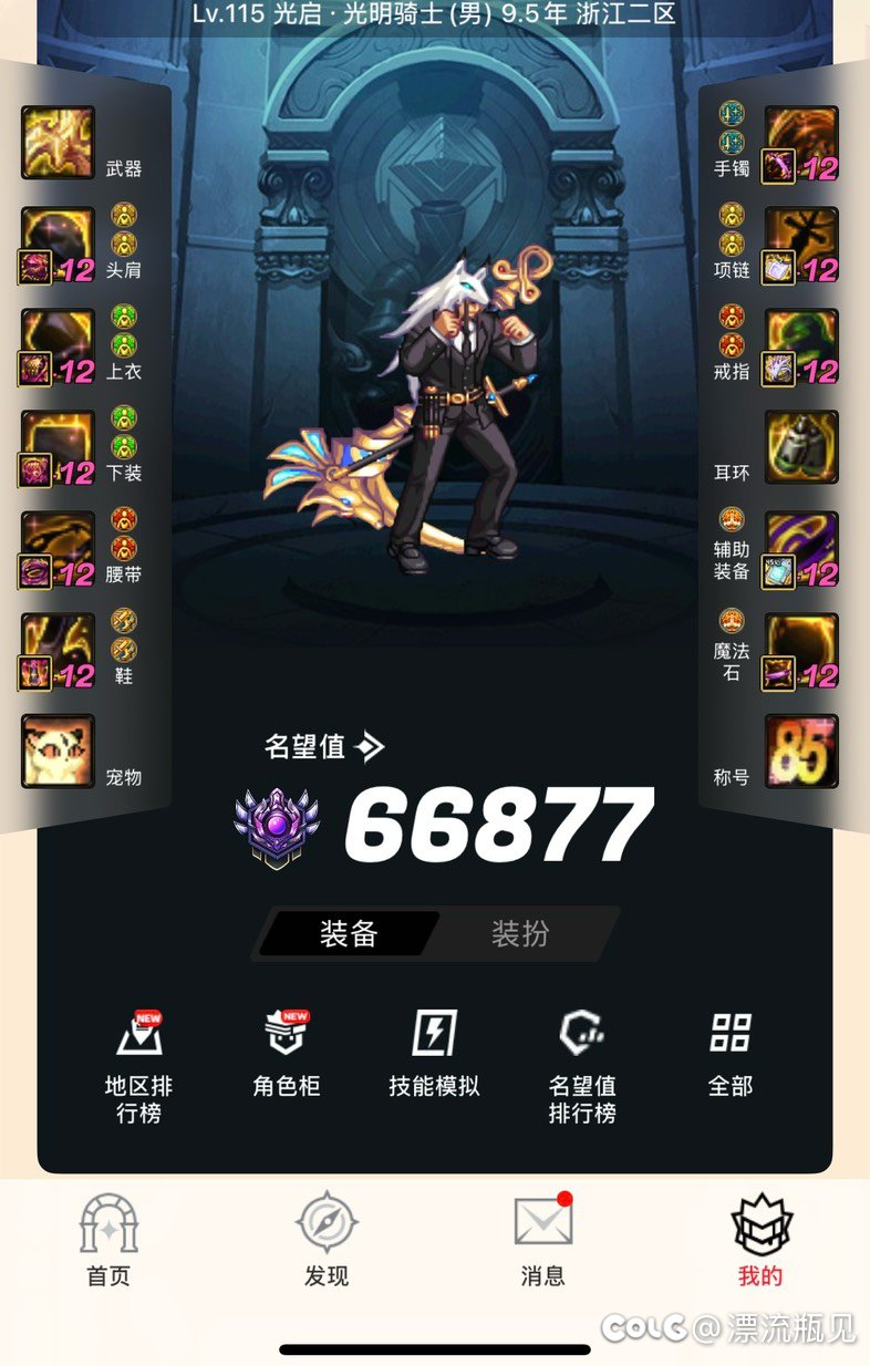 紧跟实事，秀一下不会玩的红12奶，有人支援下开黄金乡罐子吗2